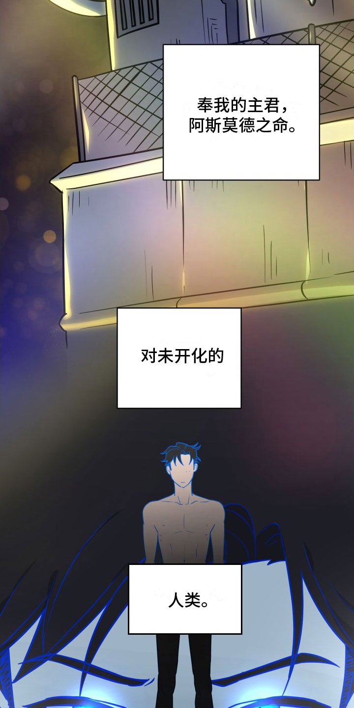 第3章：不爽