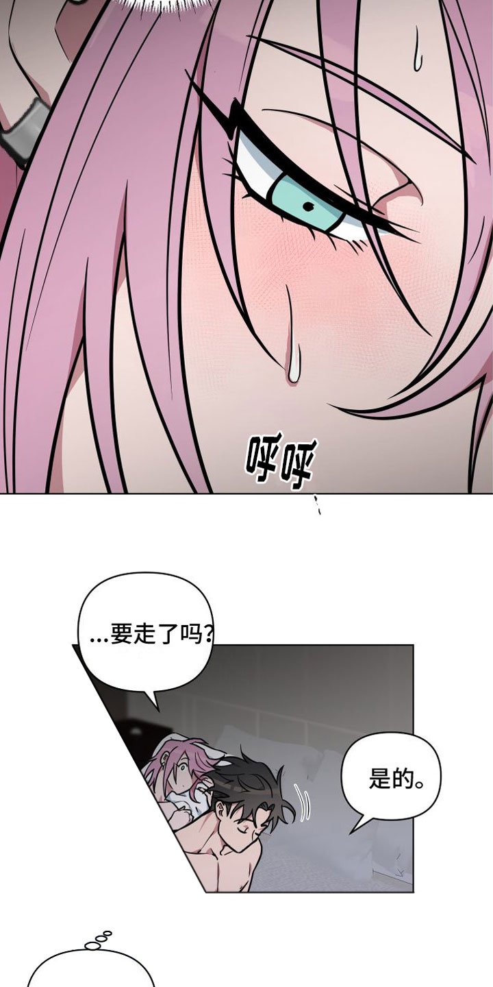 第3章：不爽