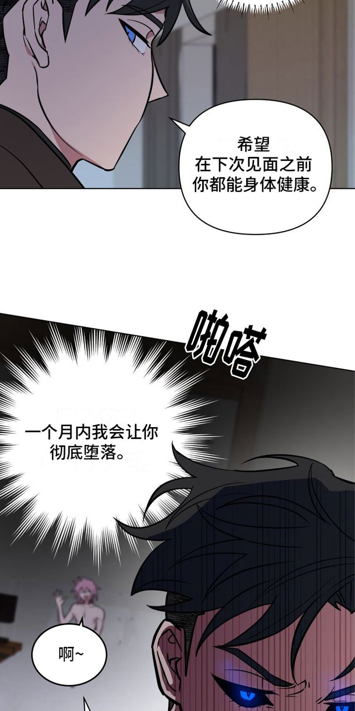 第3章：不爽