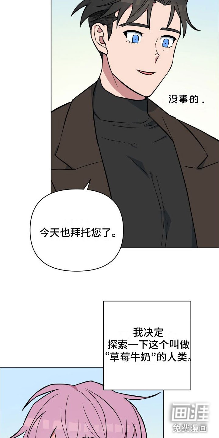 第4章：好奇心