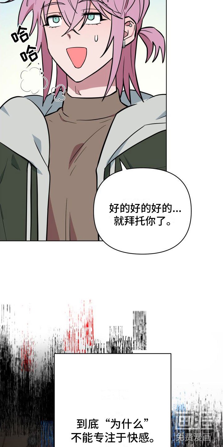 第4章：好奇心