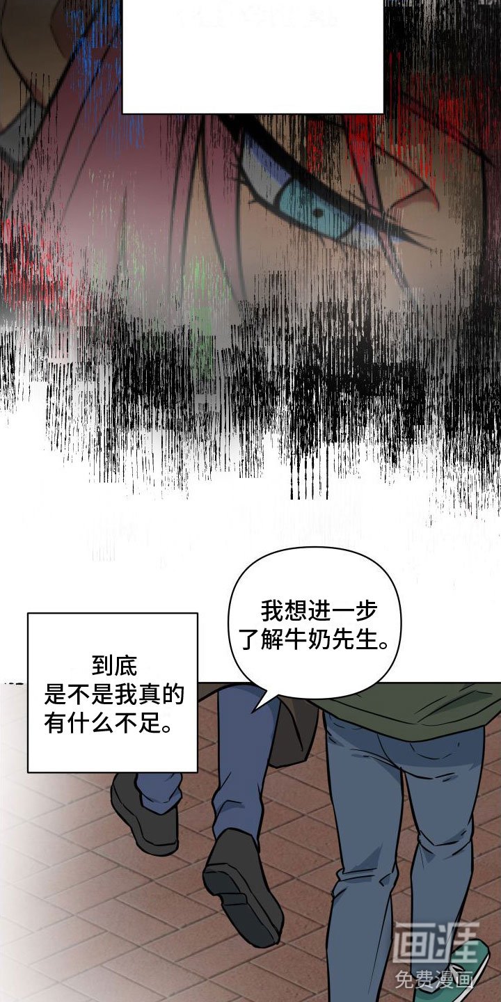 第4章：好奇心