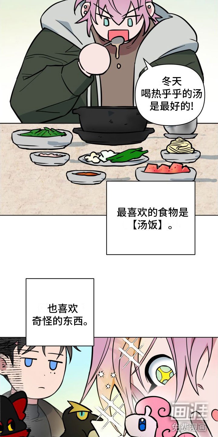第4章：好奇心