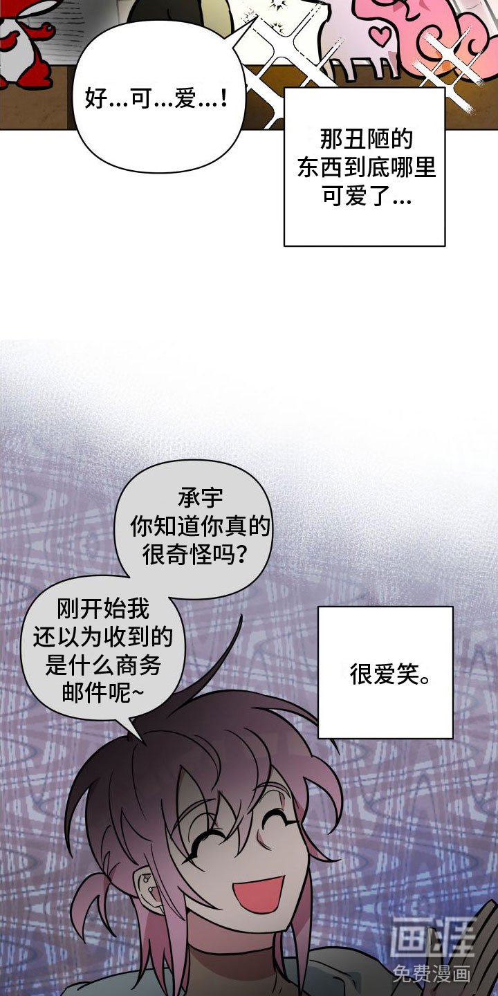 第4章：好奇心
