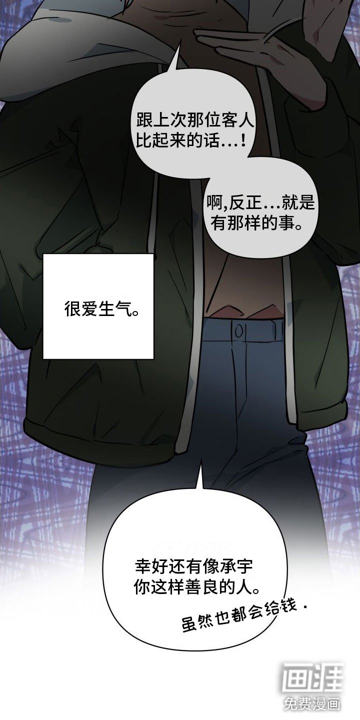 第4章：好奇心