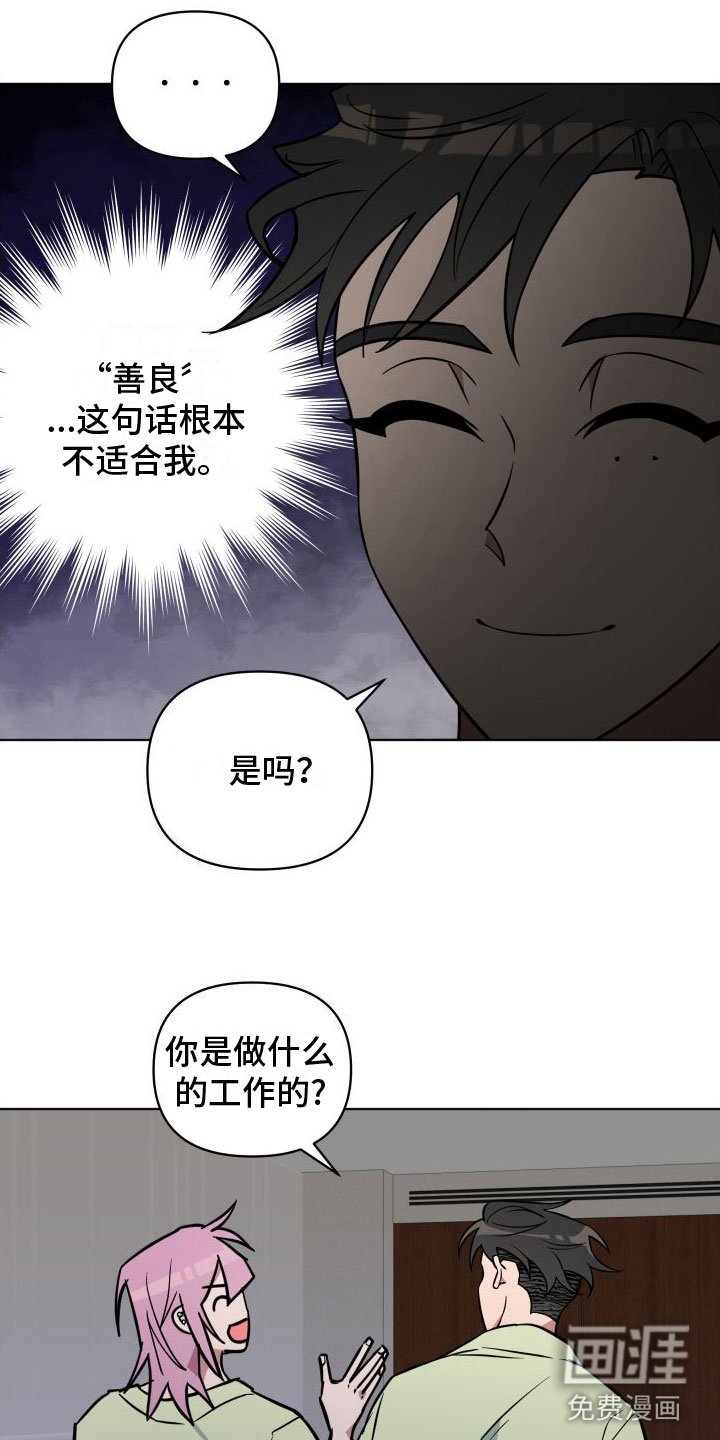 第4章：好奇心