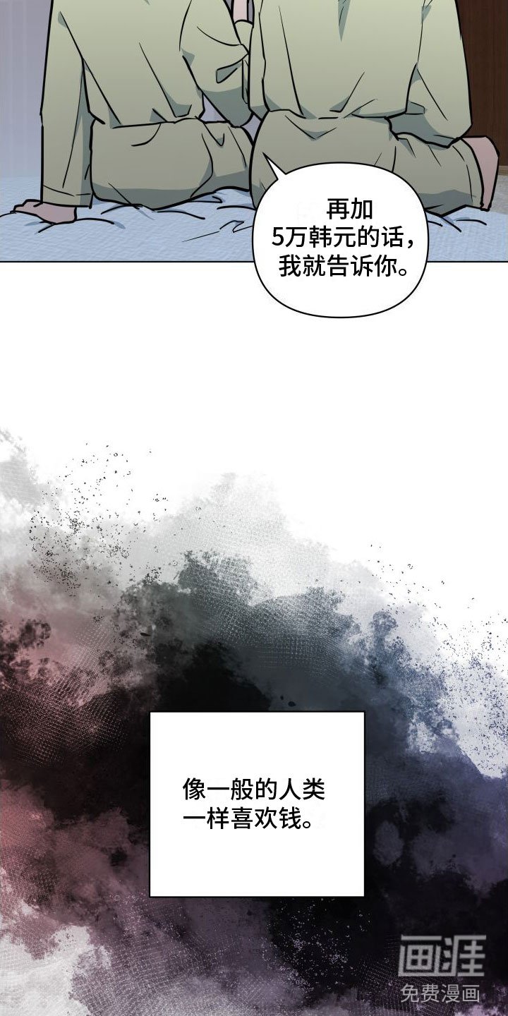 第4章：好奇心