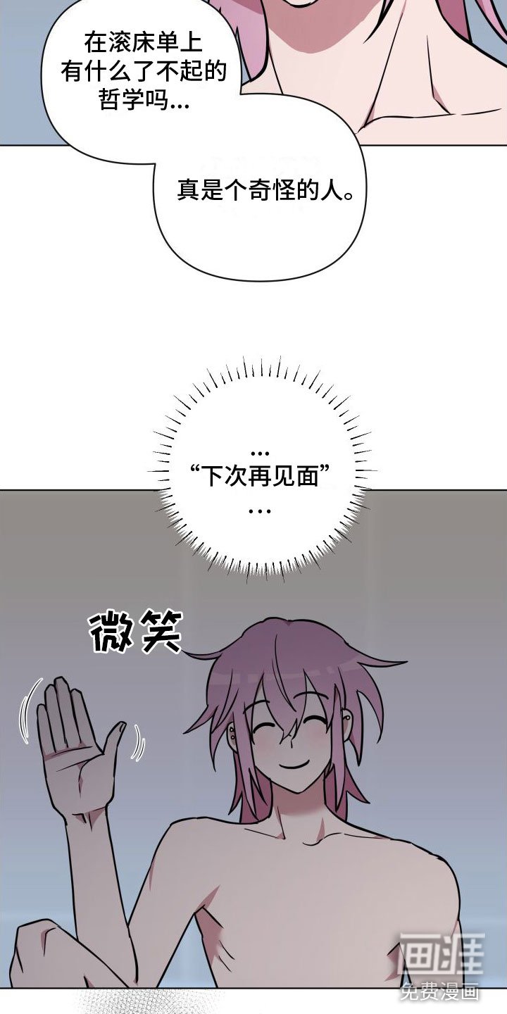 第4章：好奇心