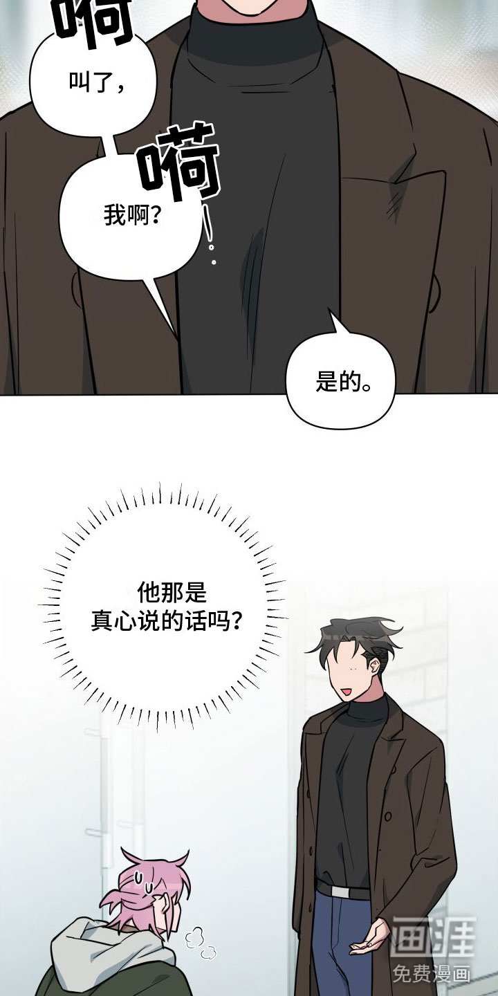 第4章：好奇心