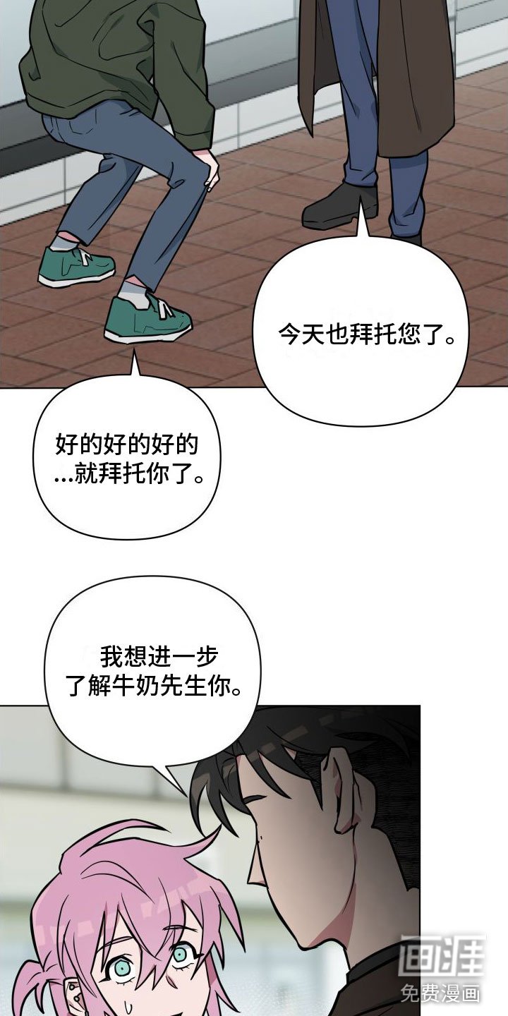 第4章：好奇心