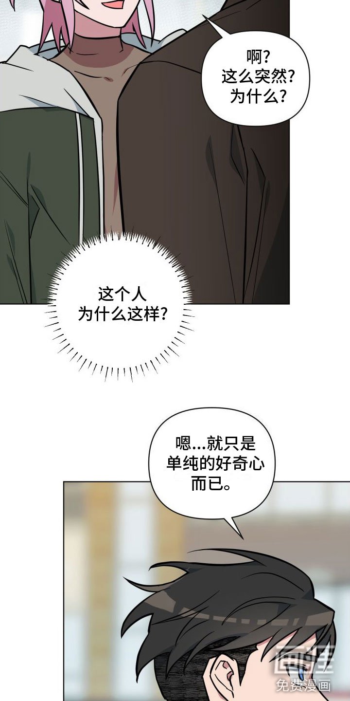 第4章：好奇心
