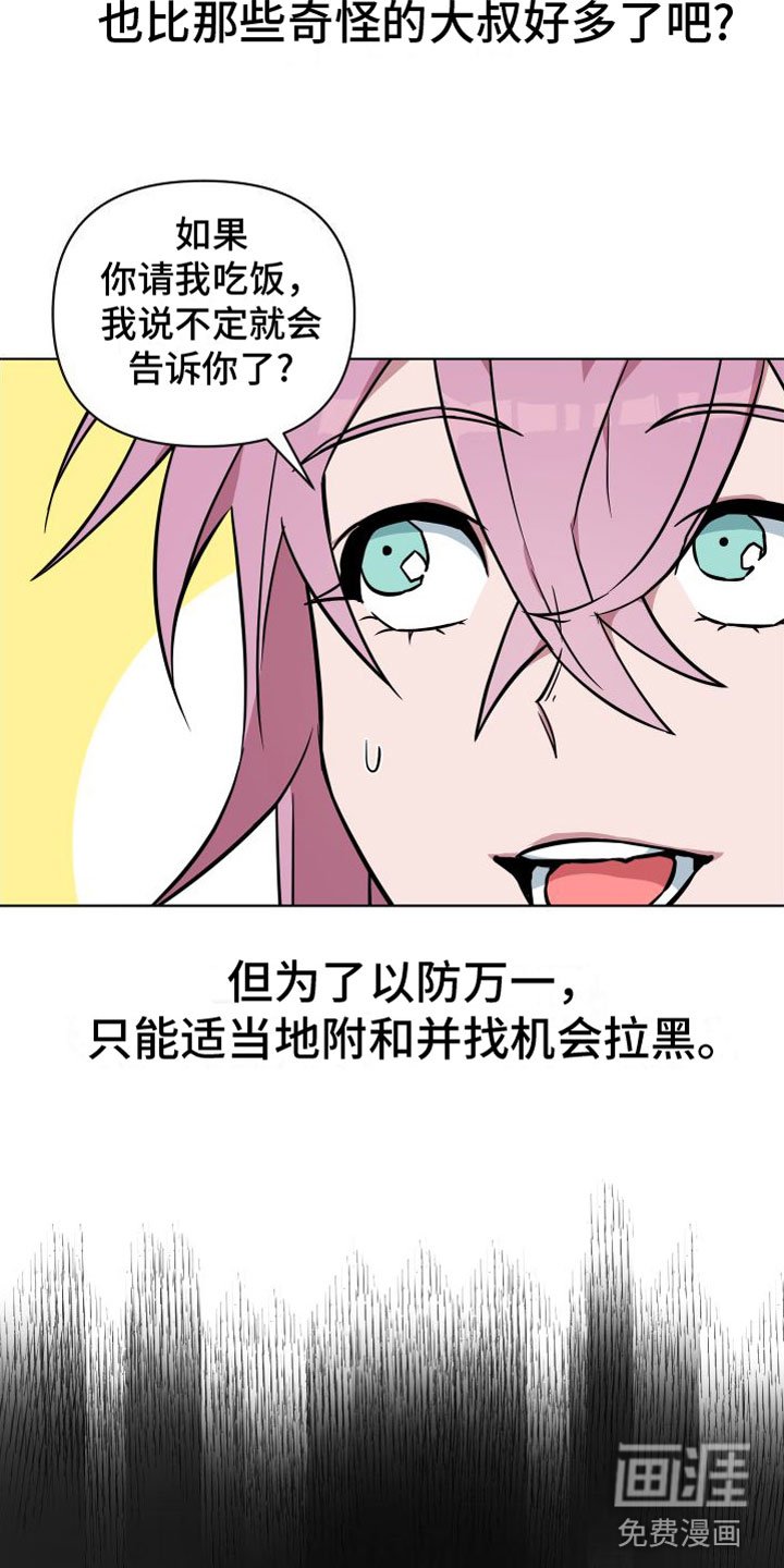 第5章：到此为止