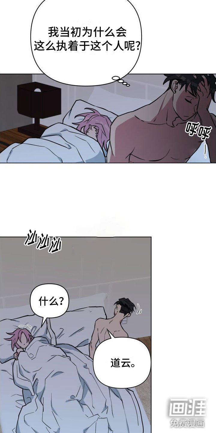 第5章：到此为止