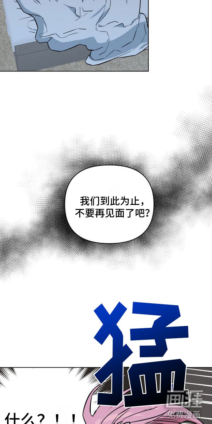 第5章：到此为止