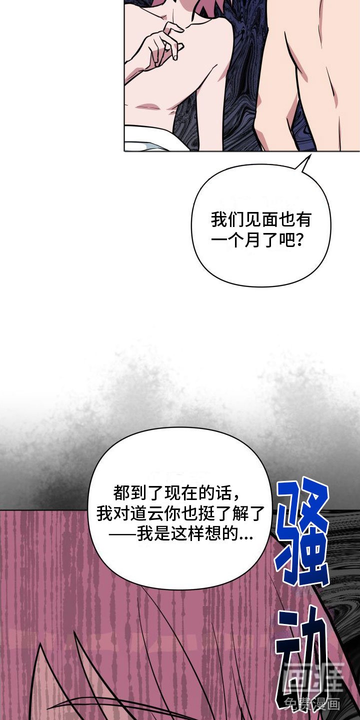 第5章：到此为止
