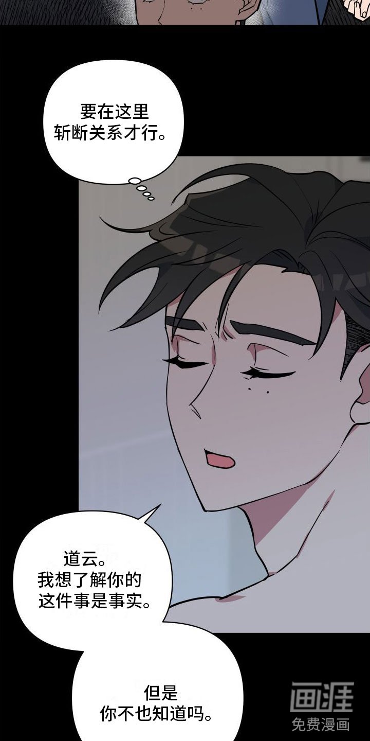 第5章：到此为止