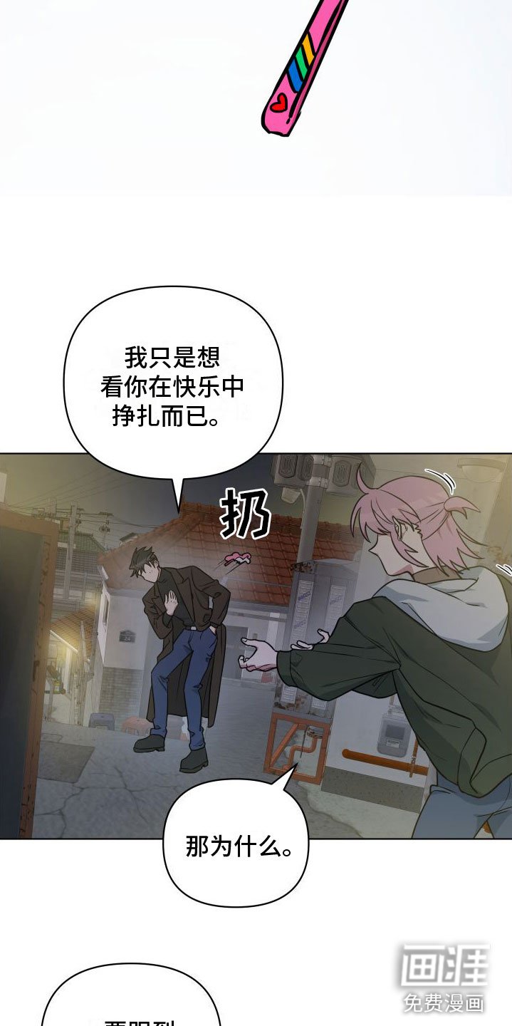 第7章：改变人生