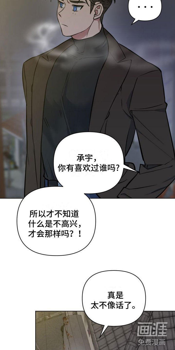 第7章：改变人生