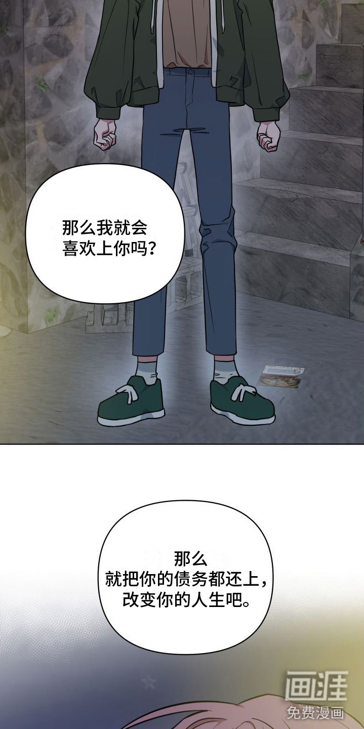 第7章：改变人生