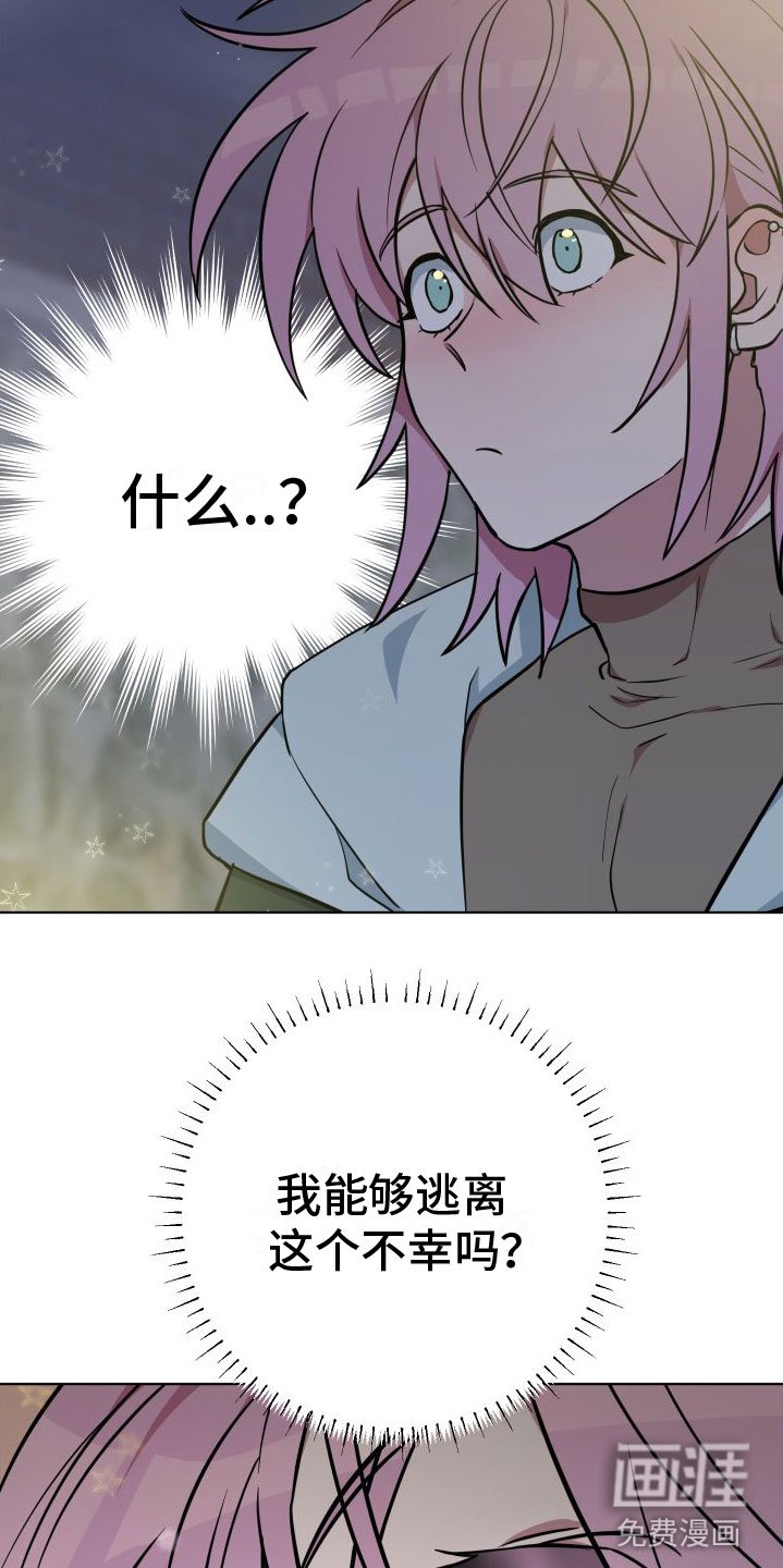 第7章：改变人生