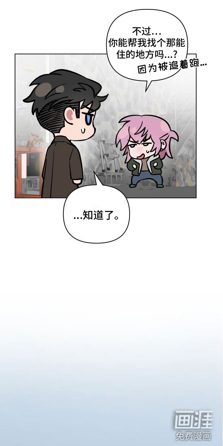 第7章：改变人生