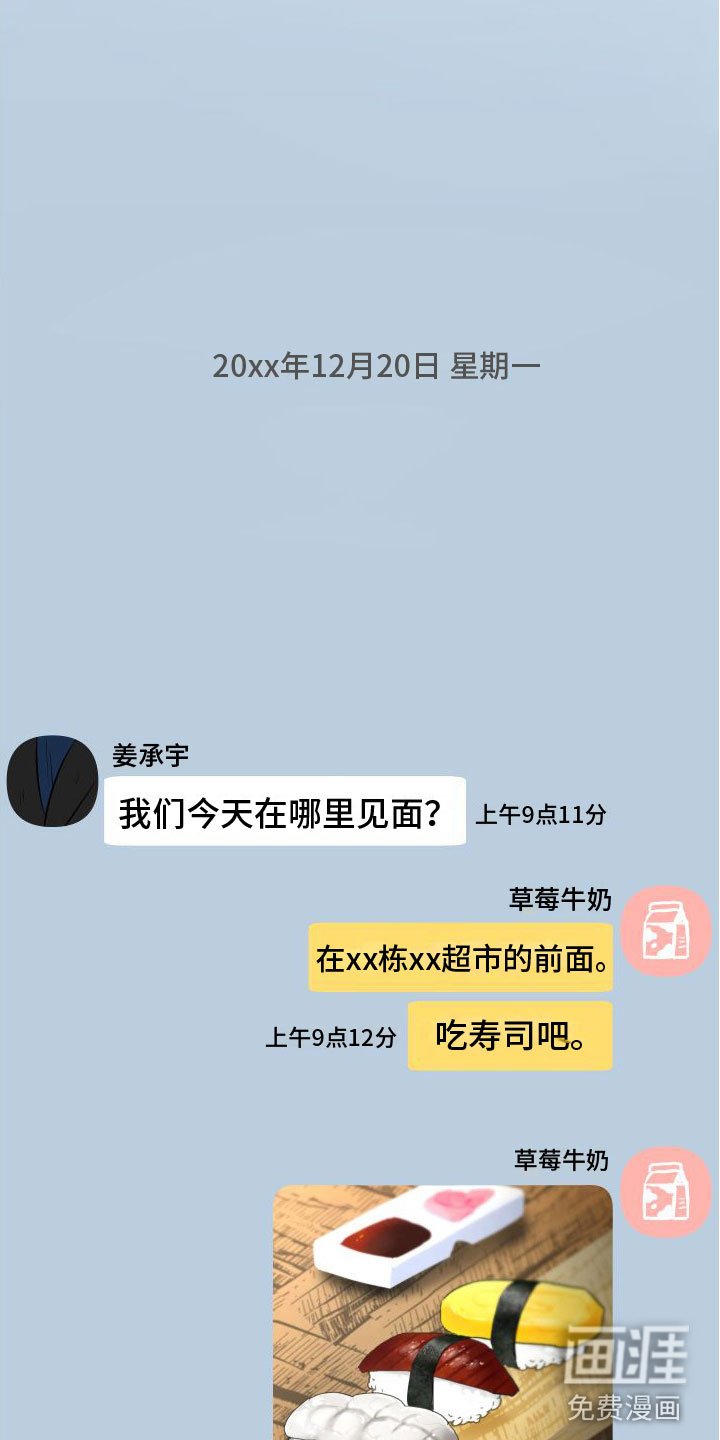 第7章：改变人生