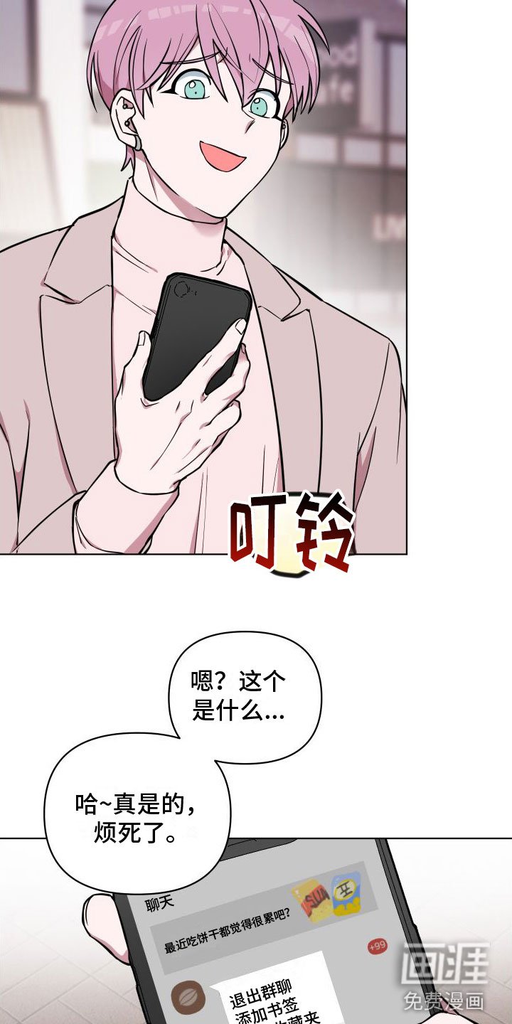 第8章：爸爸