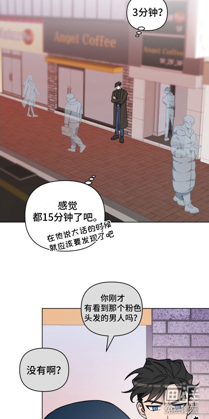 第8章：爸爸