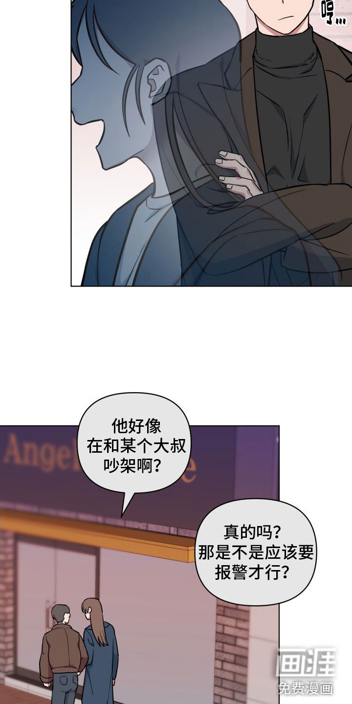 第8章：爸爸
