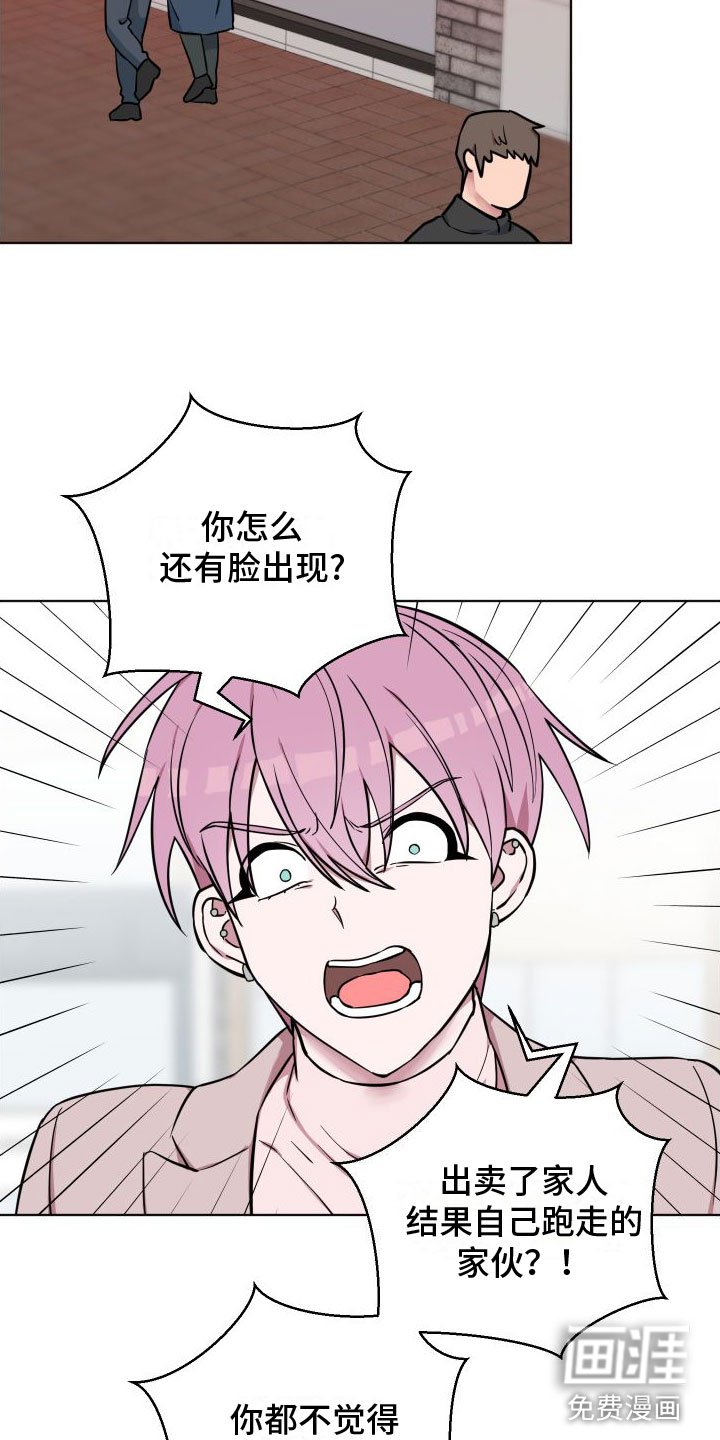第8章：爸爸