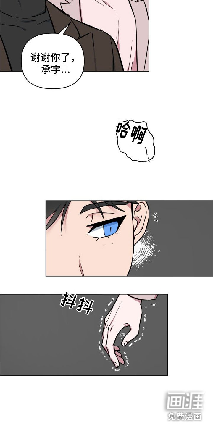 第8章：爸爸