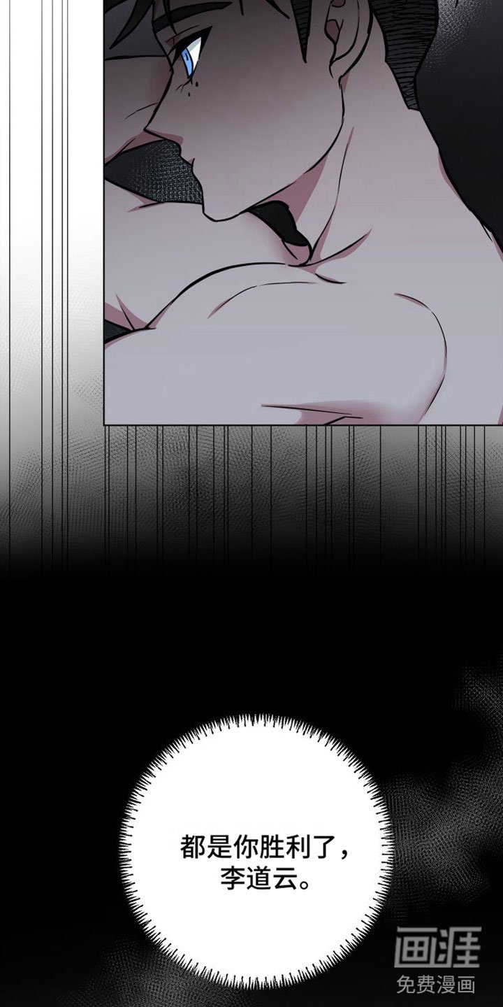 第9章：你赢了