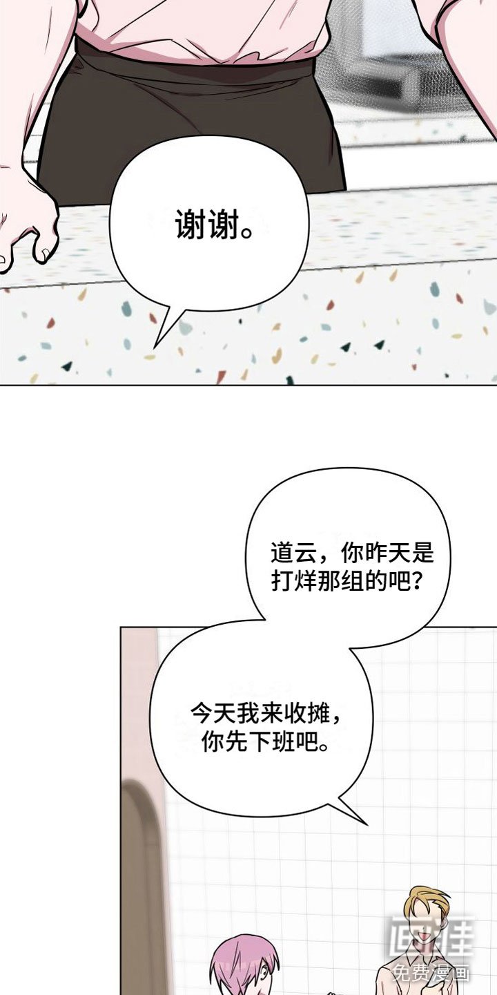 第9章：你赢了