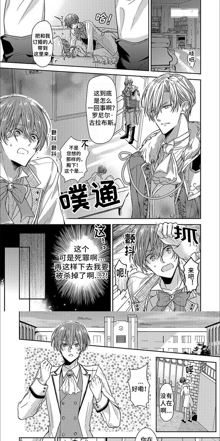 第1章：转生配角