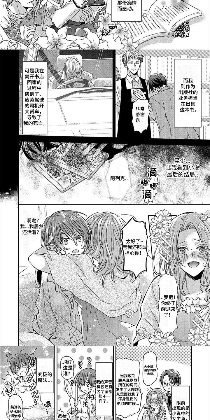 第1章：转生配角