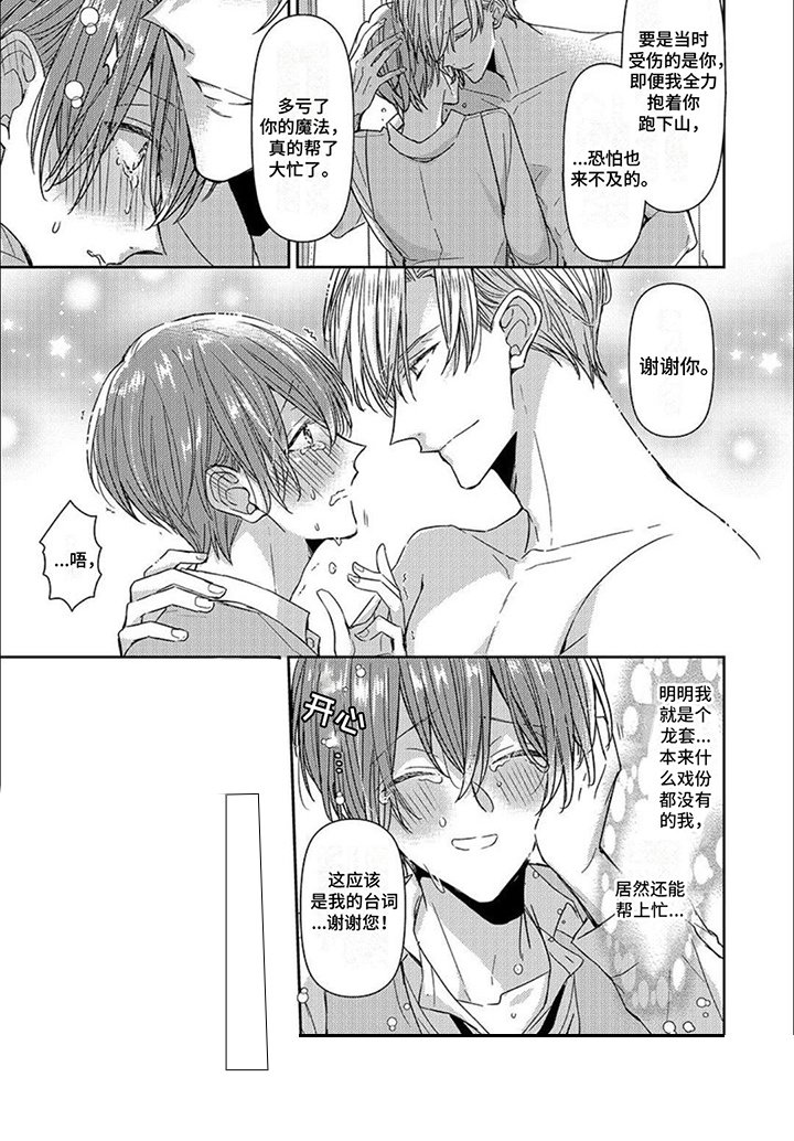 第11章：光芒