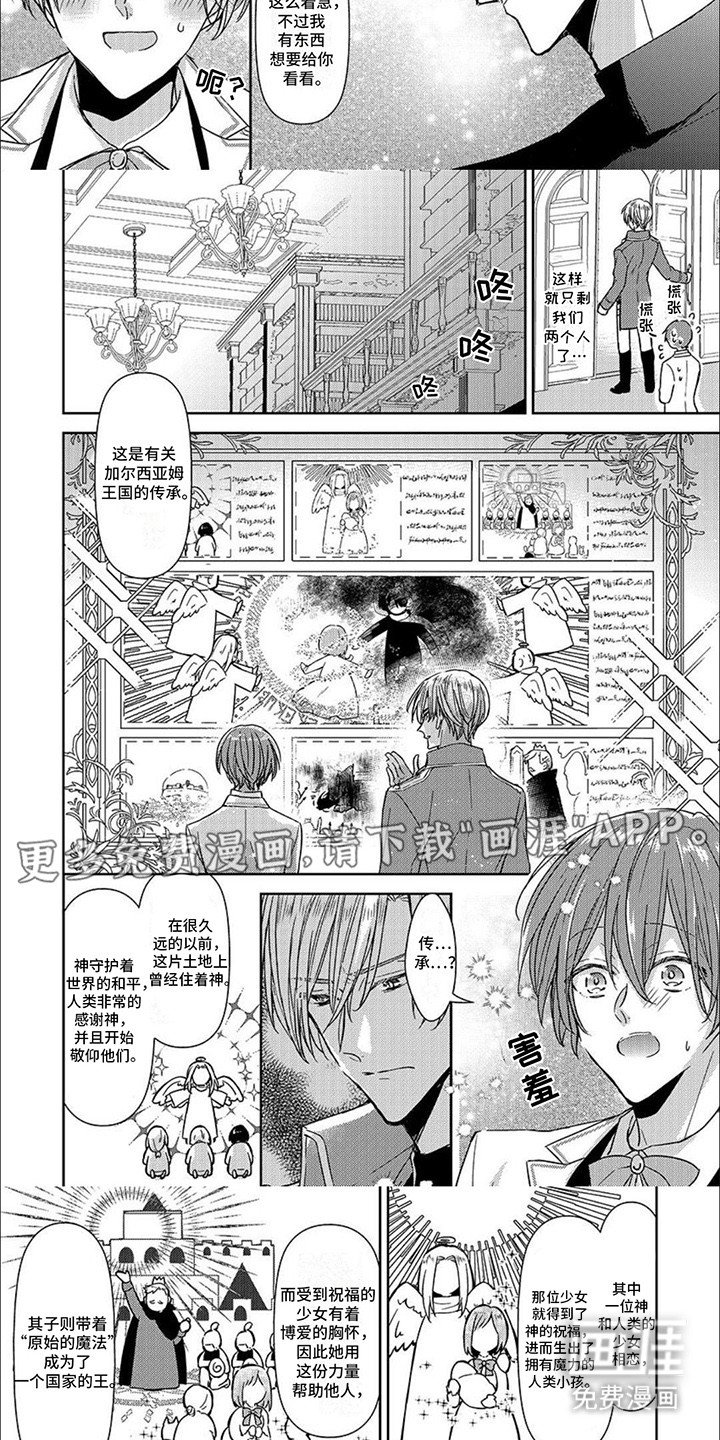 第14章：传承