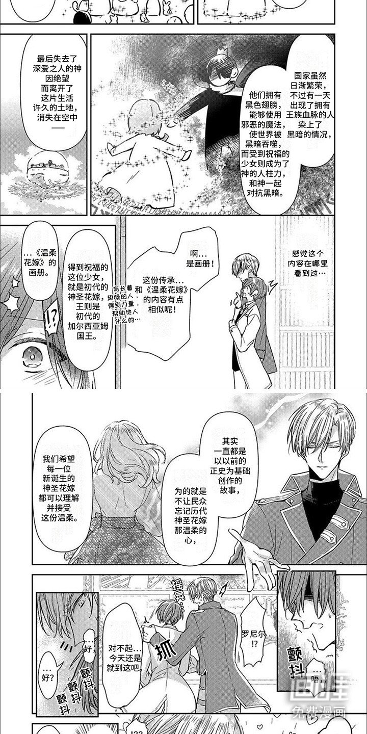 第14章：传承