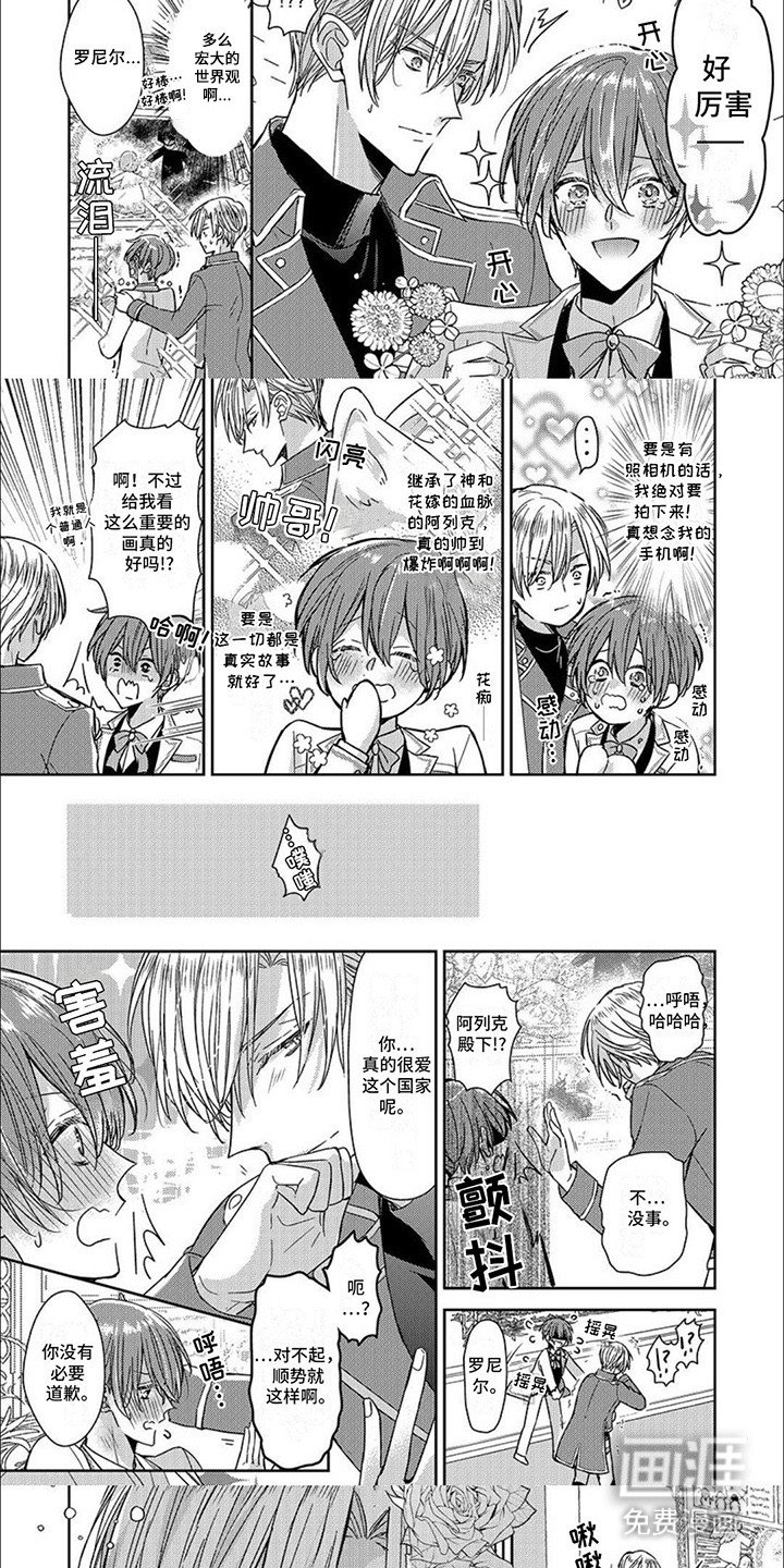 第14章：传承