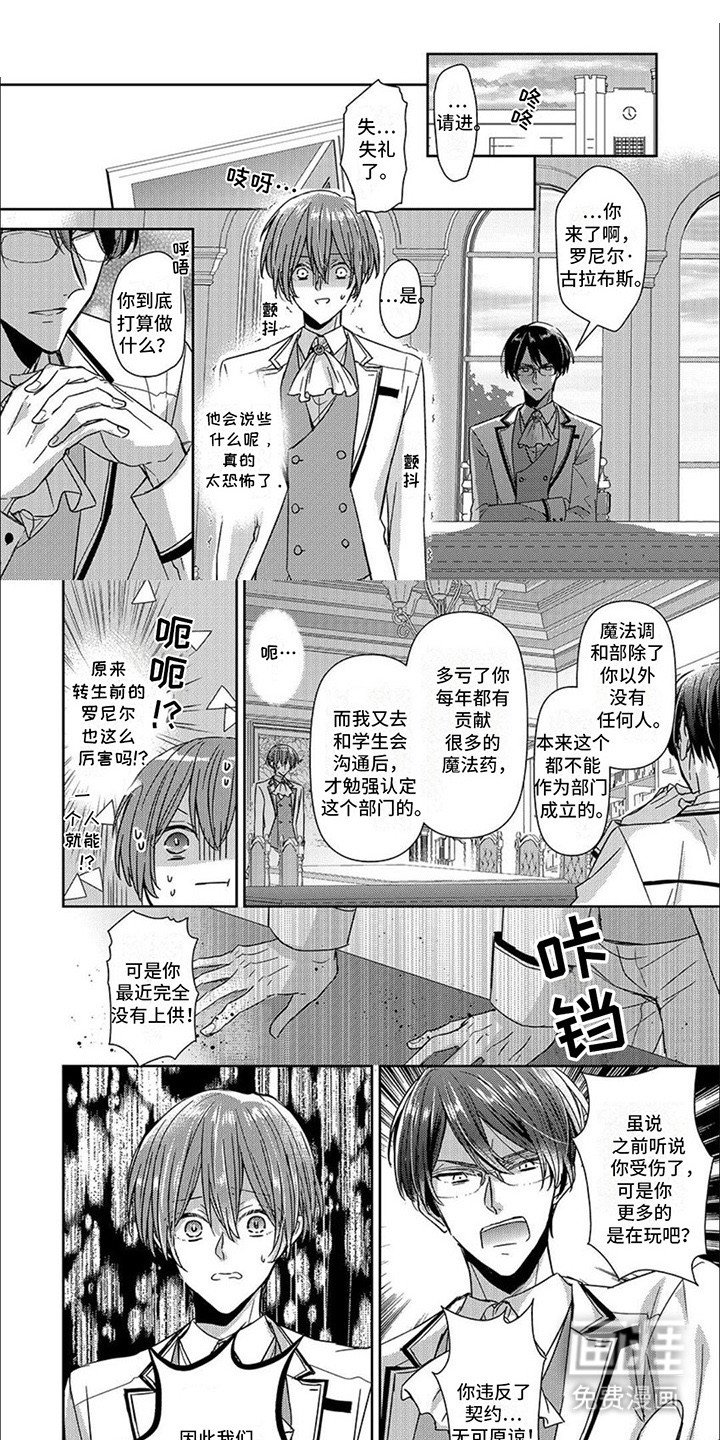 第17章：争吵