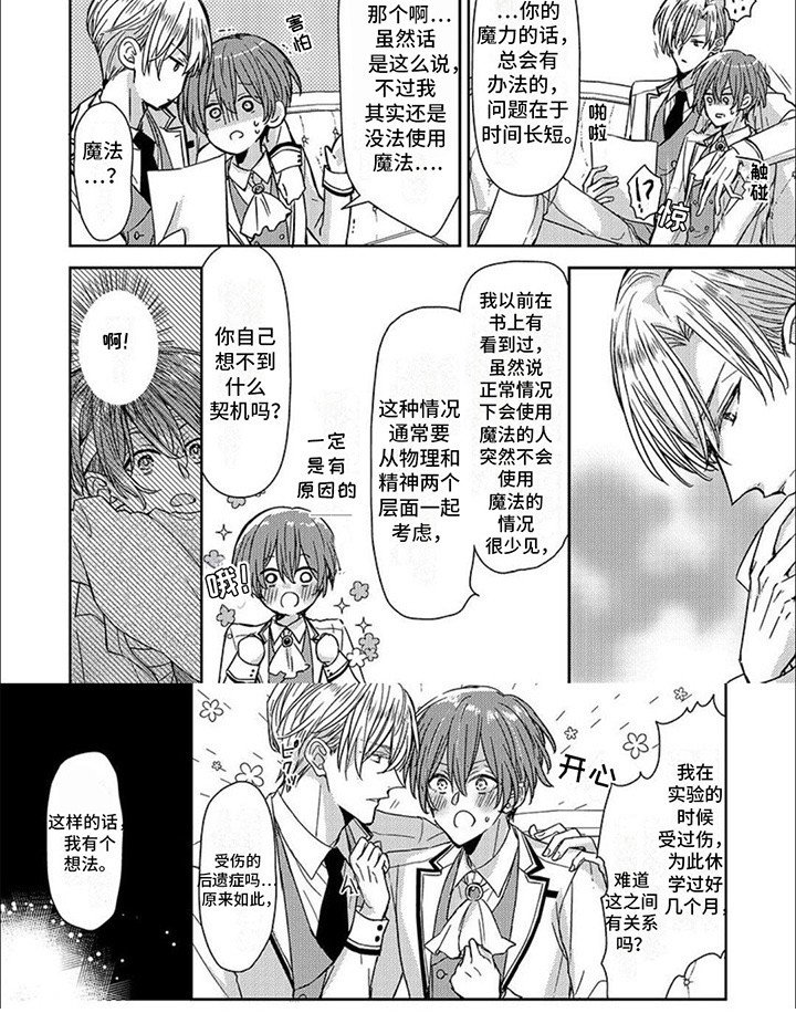 第17章：争吵