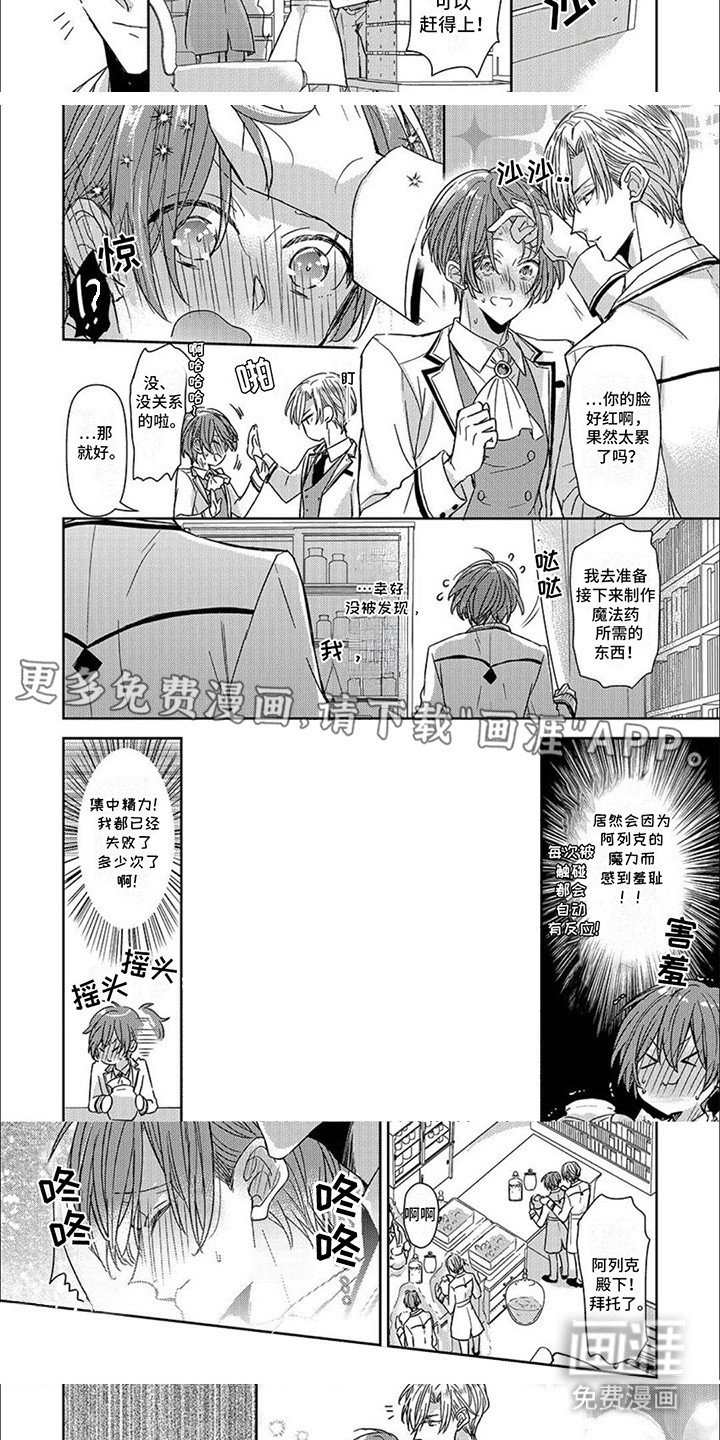 第18章：负起责任