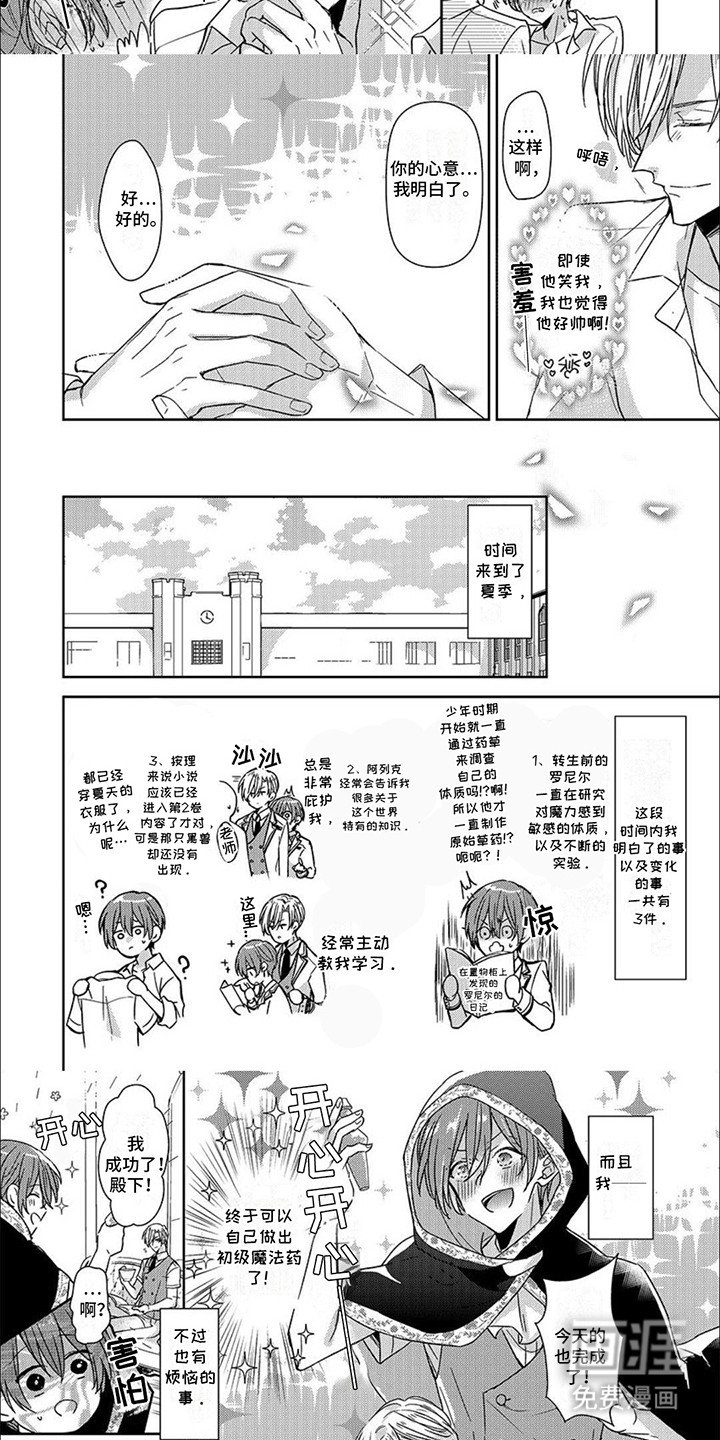 第19章：一如既往