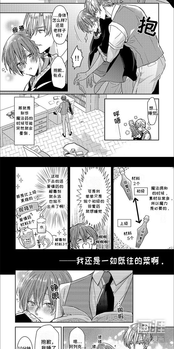 第19章：一如既往