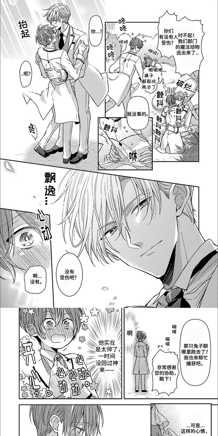 第2章：舞会