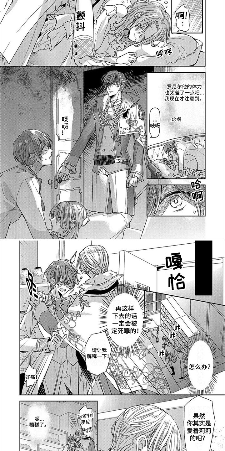 第2章：舞会