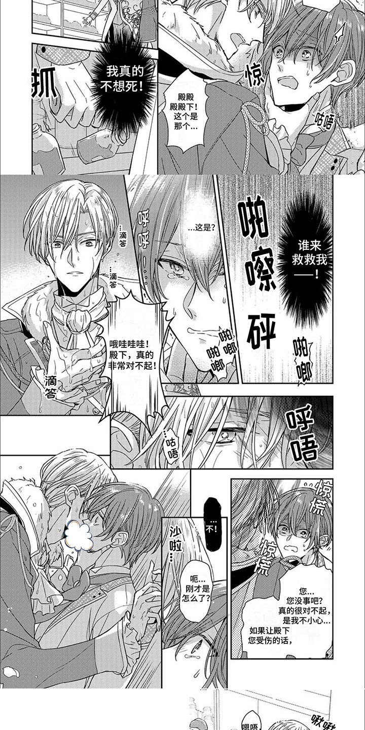 第2章：舞会