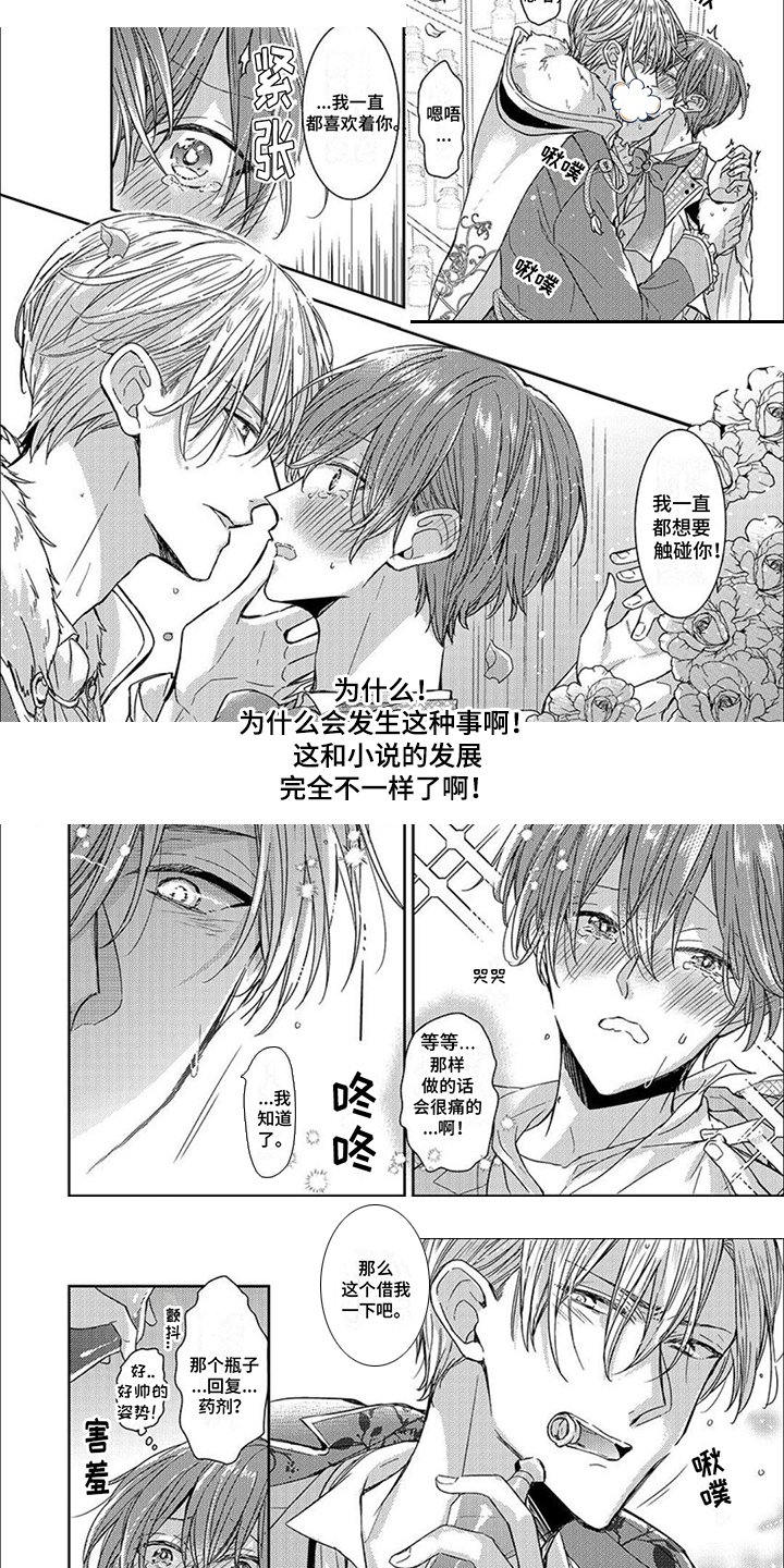 第2章：舞会