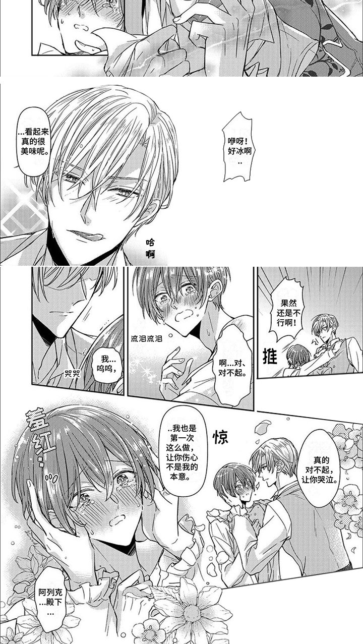 第2章：舞会