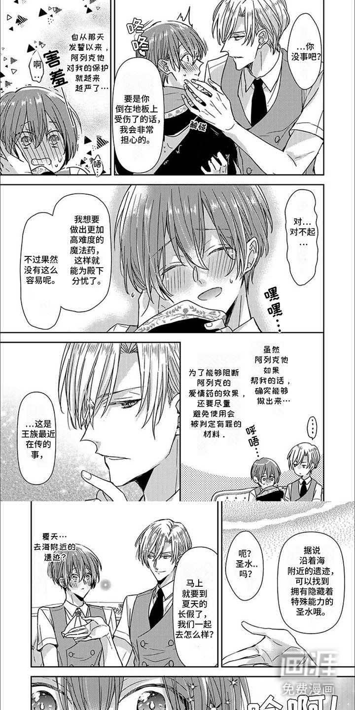 第20章：圣地巡礼